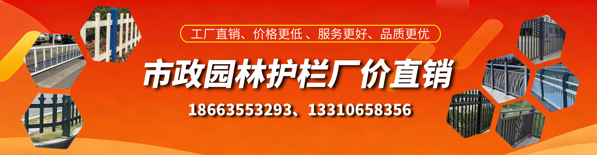 改则市政护栏厂家